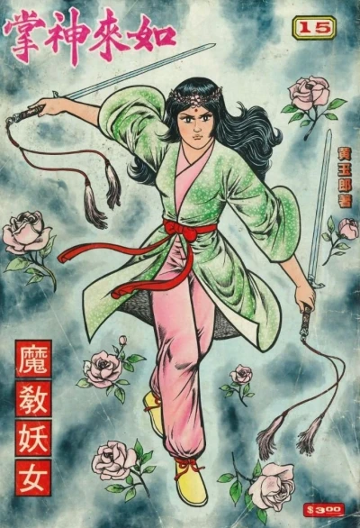 Cover of Issue #15