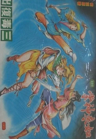 Cover of Issue #150