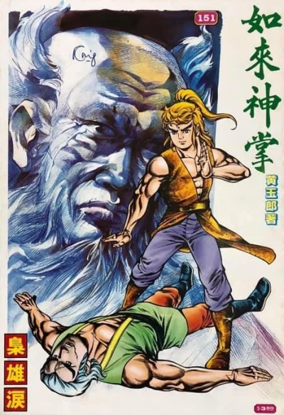 Cover of Issue #151