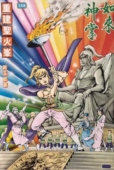 Cover of Issue #152