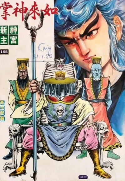 Cover of Issue #155
