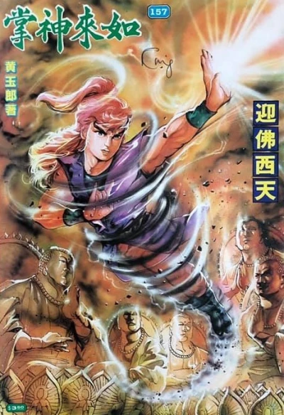 Cover of Issue #157