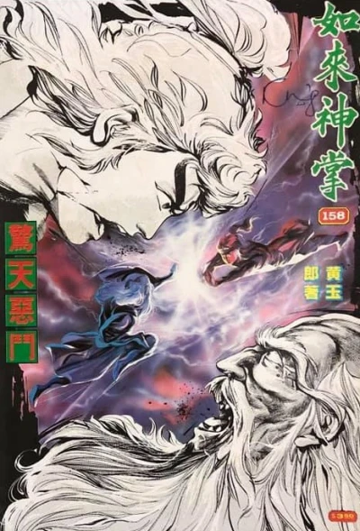 Cover of Issue #158