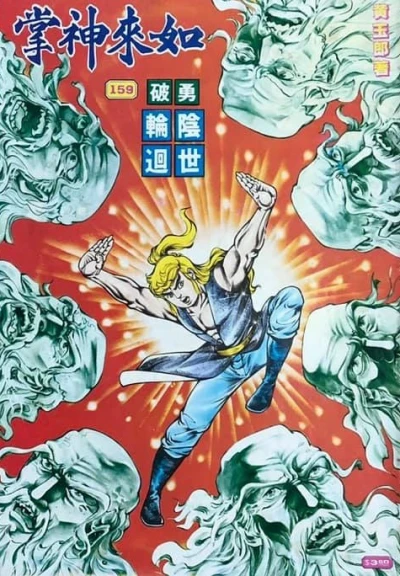 Cover of Issue #159