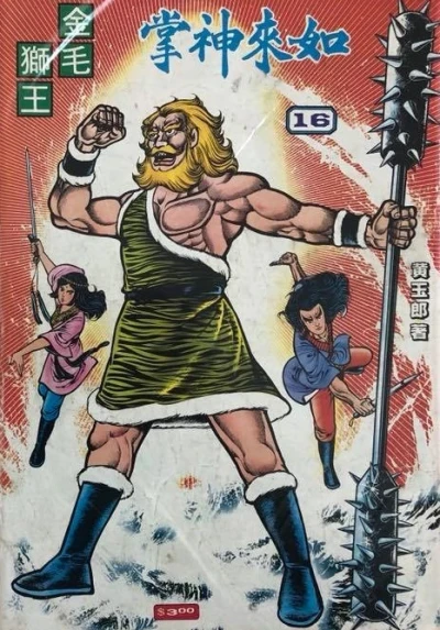 Cover of Issue #16