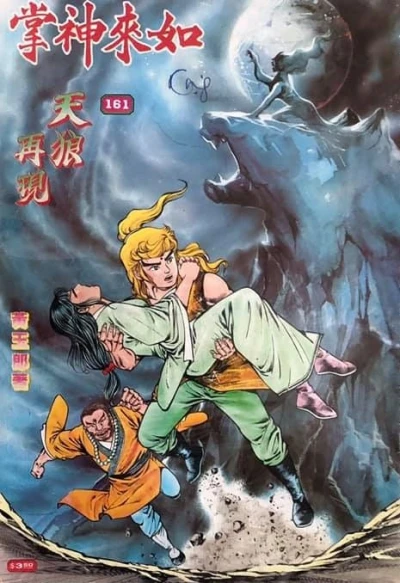 Cover of Issue #161
