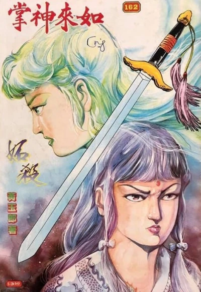 Cover of Issue #162