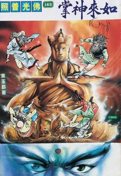 Cover of Issue #163