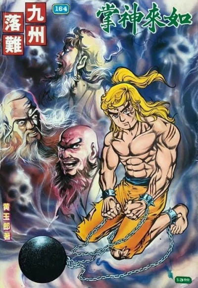 Cover of Issue #164