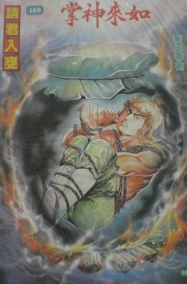 Cover of Issue #165