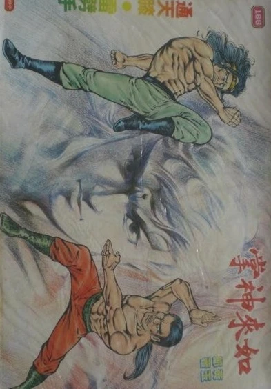 Cover of Issue #166