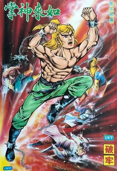 Cover of Issue #167