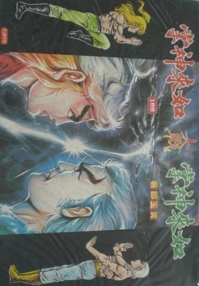 Cover of Issue #168