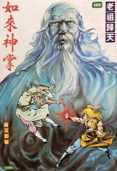 Cover of Issue #169