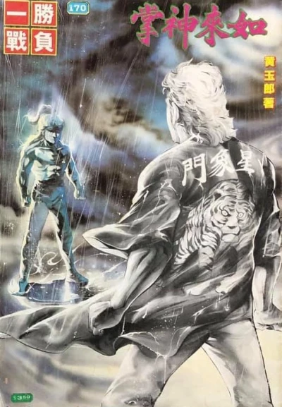 Cover of Issue #170