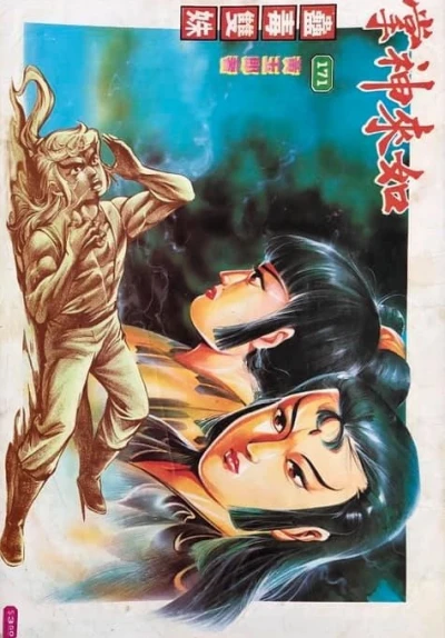 Cover of Issue #171