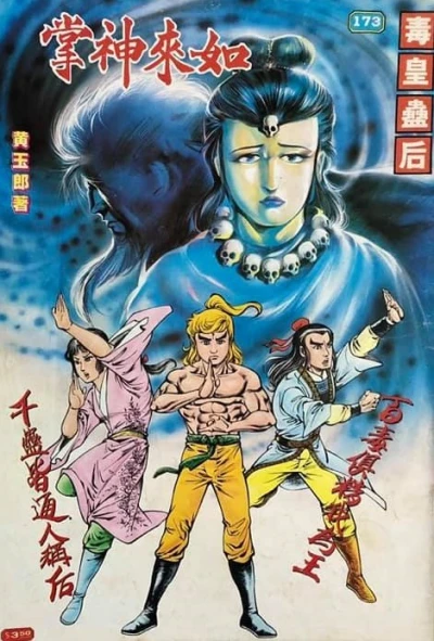 Cover of Issue #173