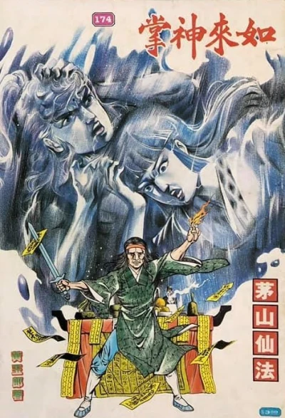 Cover of Issue #174