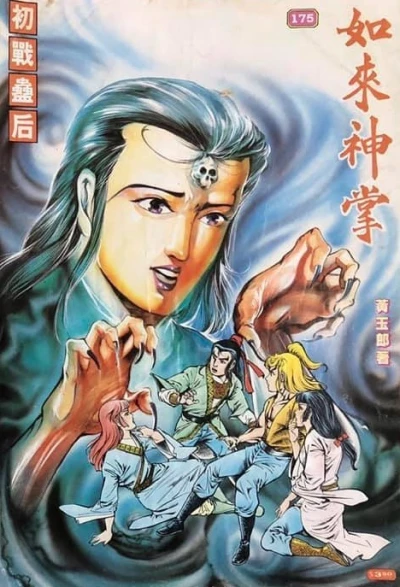 Cover of Issue #175