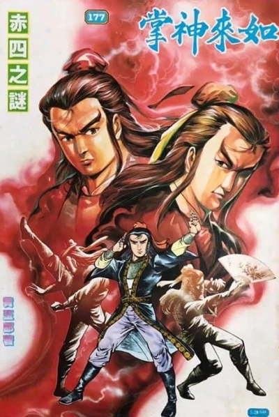 Cover of Issue #177