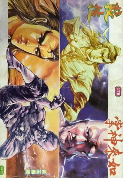 Cover of Issue #178