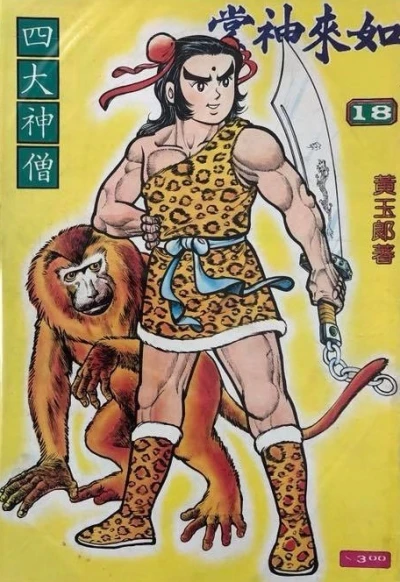 Cover of Issue #18