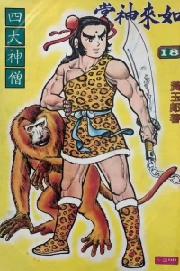 Issue #18