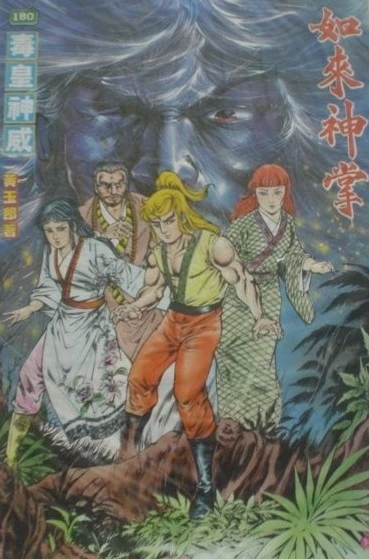 Cover of Issue #180