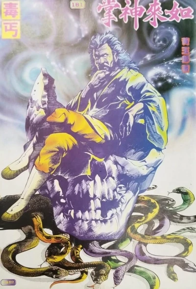 Cover of Issue #181