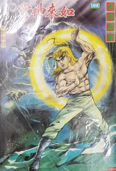 Cover of Issue #182