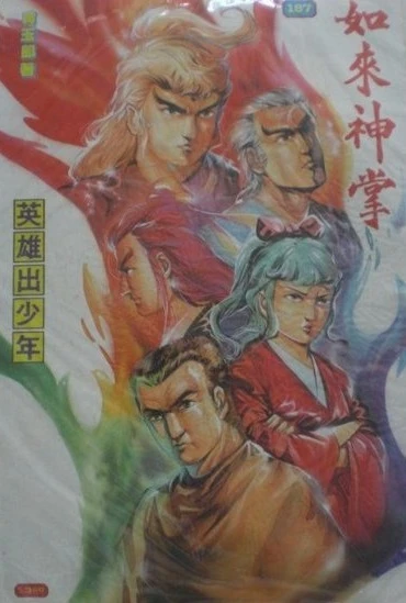 Cover of Issue #187