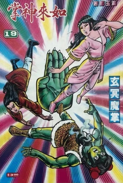 Cover of Issue #19