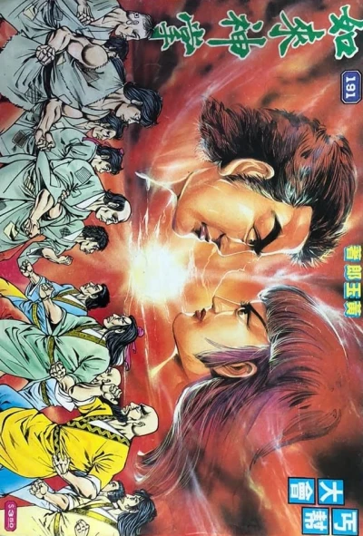 Cover of Issue #191
