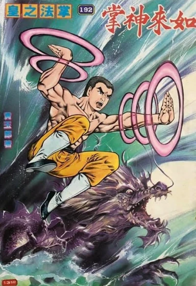 Cover of Issue #192