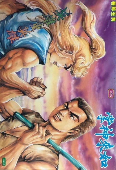 Cover of Issue #195