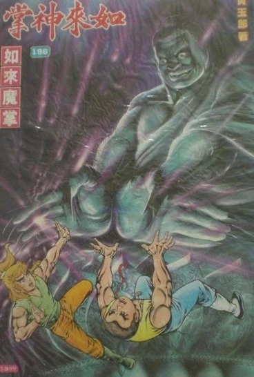 Cover of Issue #196