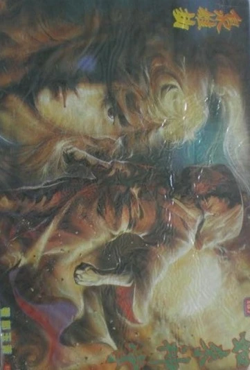 Cover of Issue #197