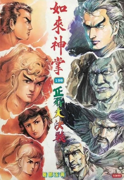 Cover of Issue #198