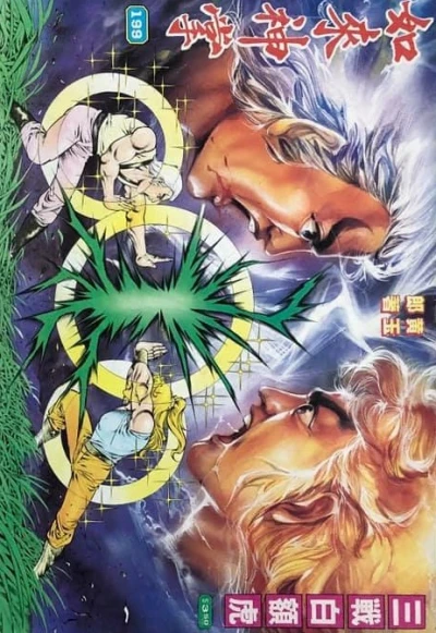 Cover of Issue #199