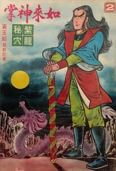 Cover of Issue #2