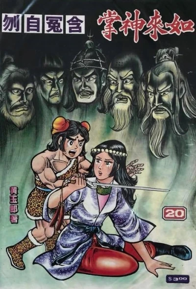 Cover of Issue #20