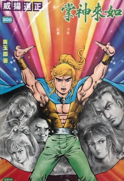 Cover of Issue #200
