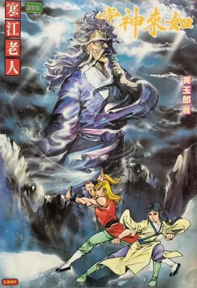 Cover of Issue #201