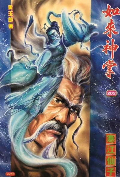 Cover of Issue #202