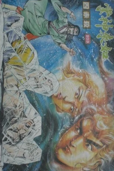 Cover of Issue #203