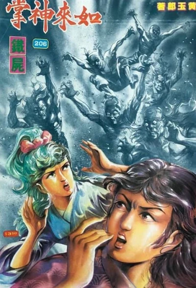 Cover of Issue #206