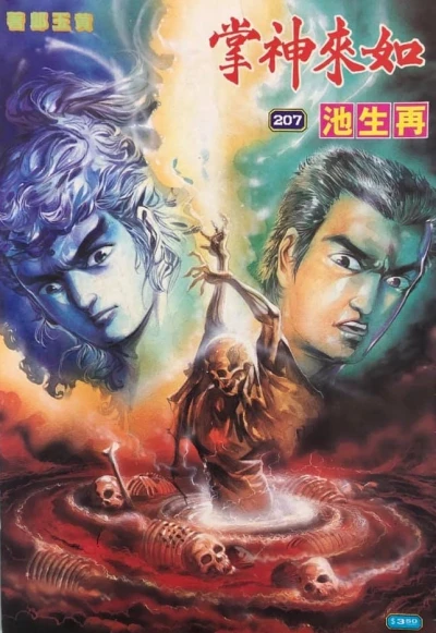 Cover of Issue #207