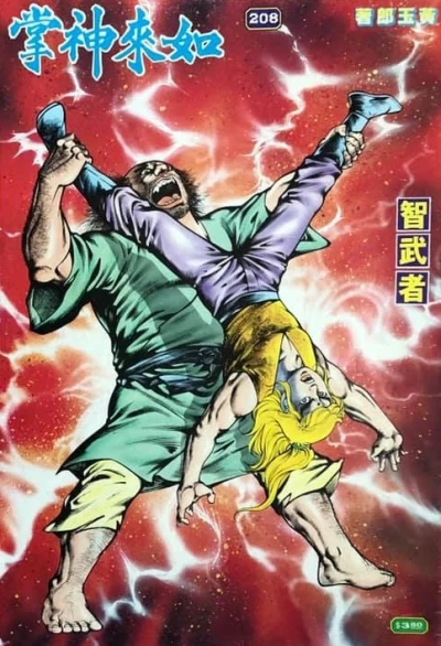 Cover of Issue #208