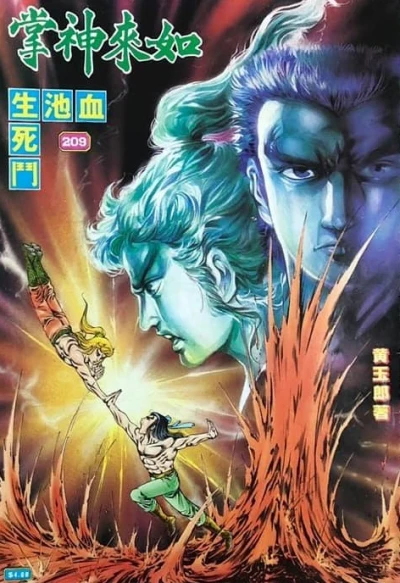 Cover of Issue #209