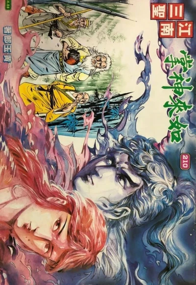 Cover of Issue #210